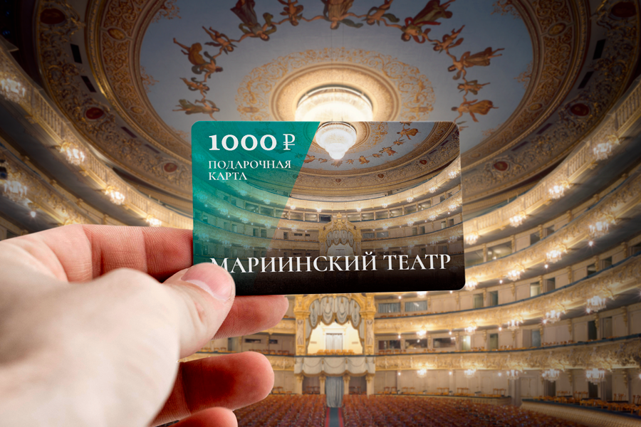 Мариинский театр афиша