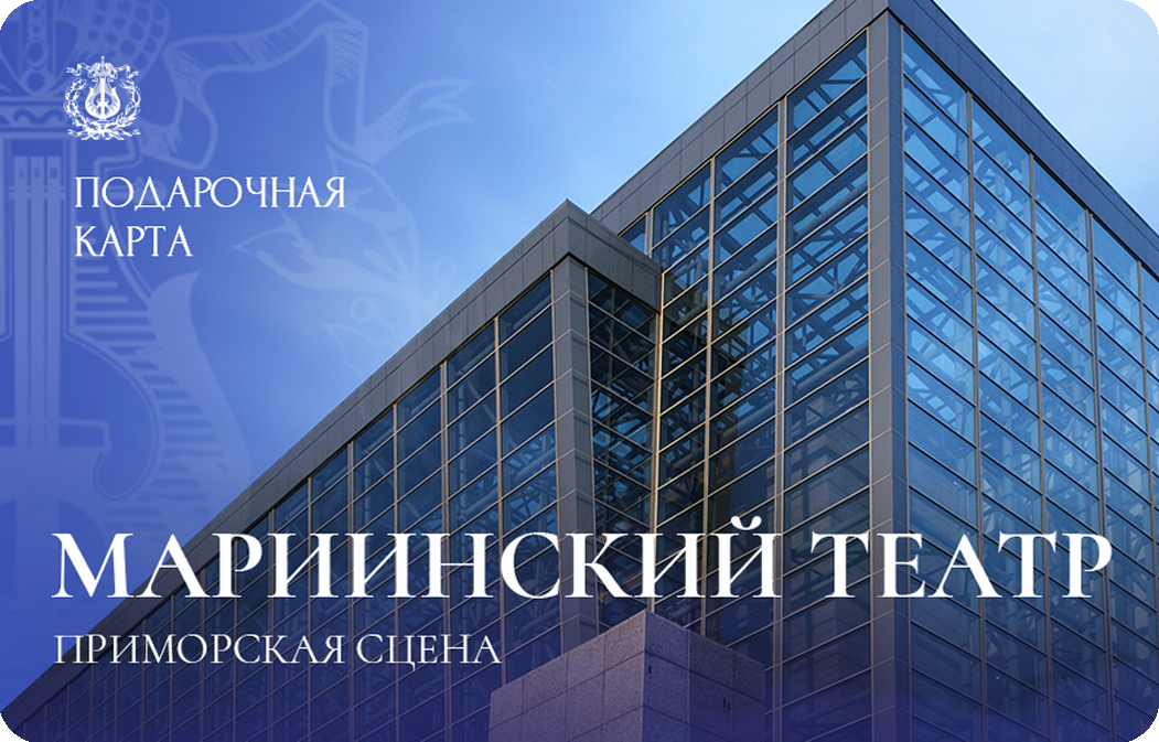Подарочная карта