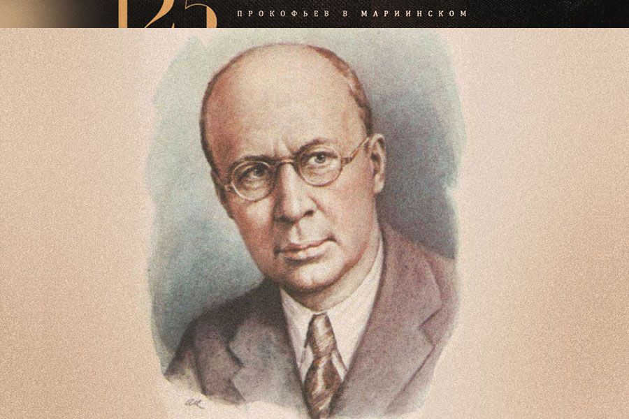 https://www.mariinsky.ru/images/cms/data/prokofiev/14_01.jpg