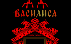 Василиса