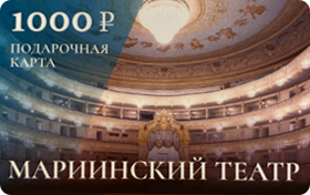 Купить Билеты На Сайте Мариинского Театра