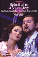 Обручение в монастыре DVD