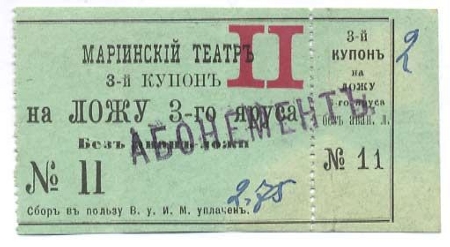 Tickets