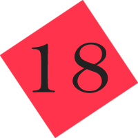 Абонемент № 18 Абонемент № 18